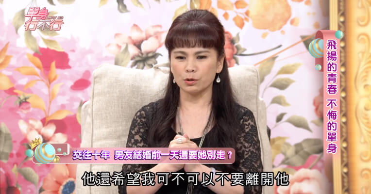 遇2渣男耗26年歲月！凃佩岑從正宮淪小三　節目吐心聲：不懂愛自己