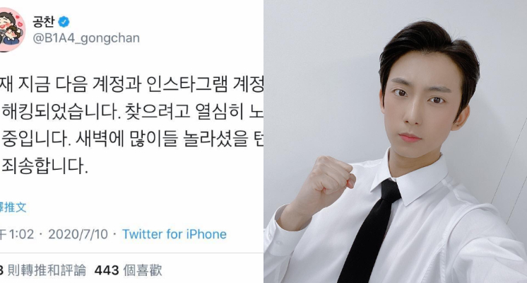 男星IG被盜!駭客囂張開直播、公開個資 粉絲怒「他是慣犯!」