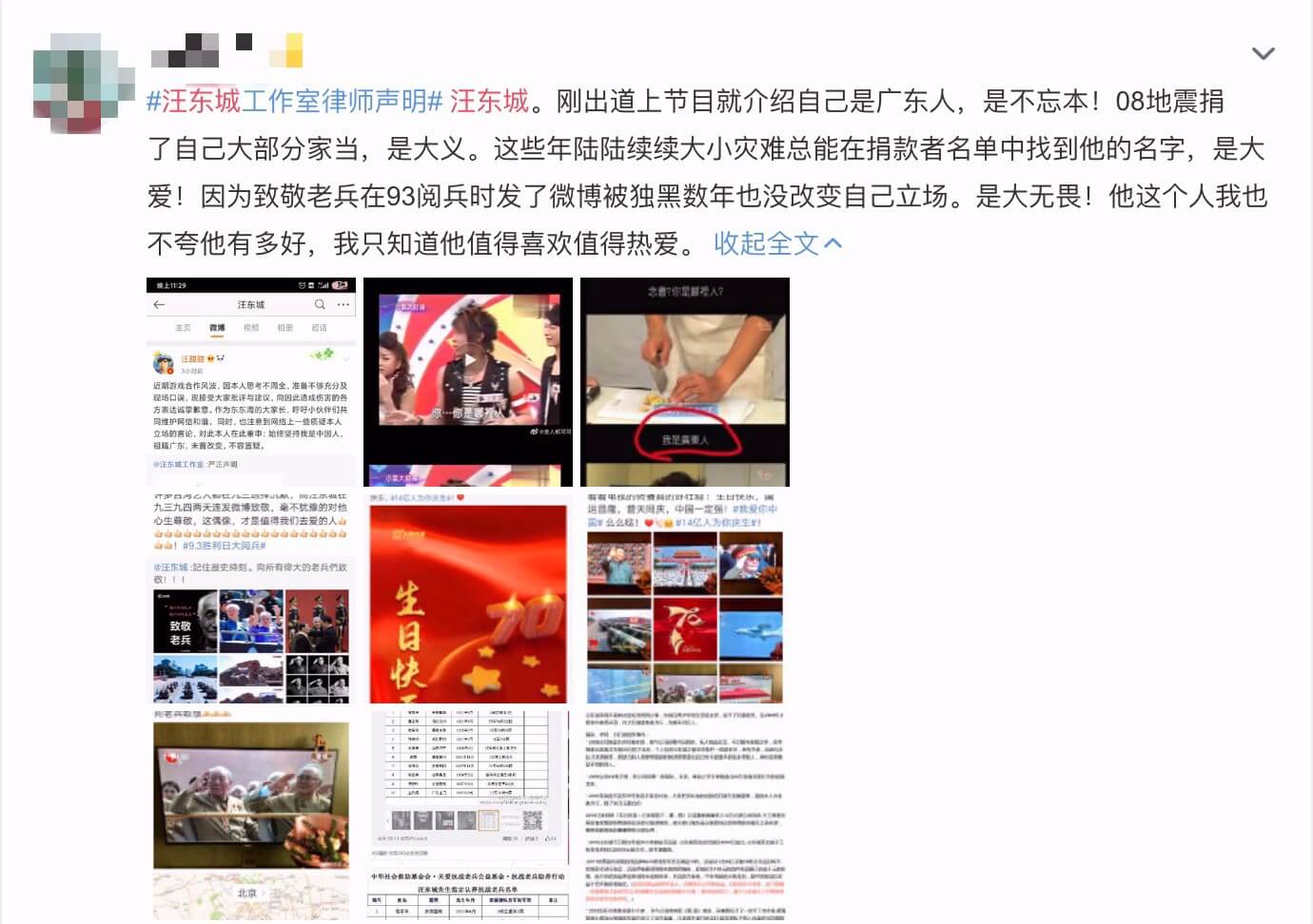 玩遊戲引風波！汪東城為「口誤」道歉　堅稱：我是中國人