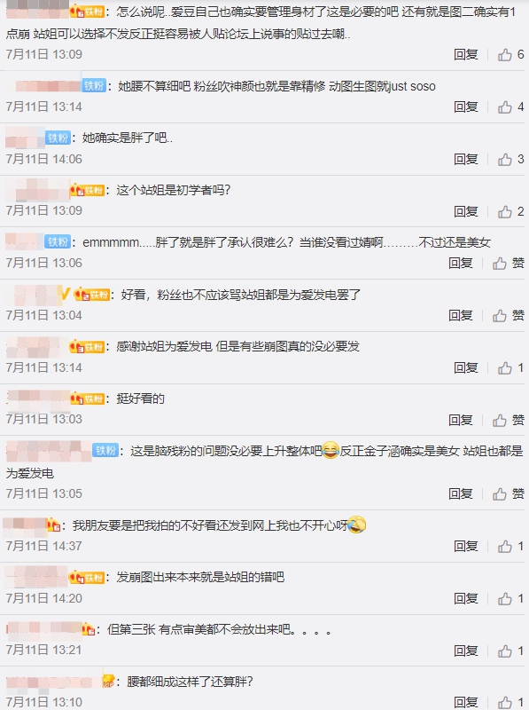 水桶腰、雙下巴見客！《青你2》金子涵「真實身材曝光」　網全嚇歪！