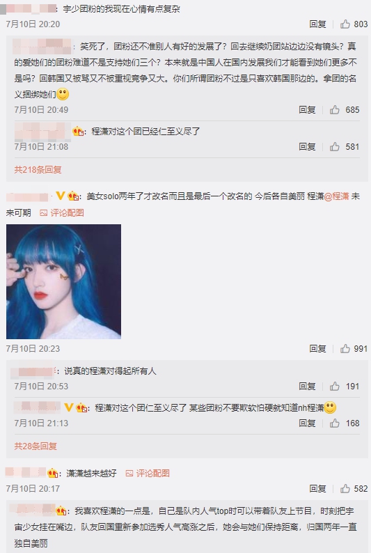 不再回歸「宇宙少女」?程瀟「微博改名」 粉絲失望掀論戰!