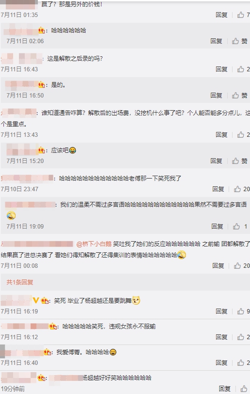 晉級不開心？火箭少女「表情超失控」　網笑歪：畢業了還是要跳舞！