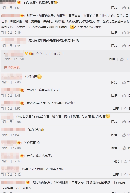 背後貼滿膠帶！THE9喻言「大片刺青曝光」　網掀論戰：當偶像還刺青？