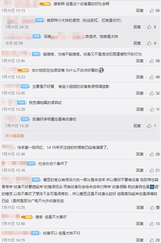 背後貼滿膠帶！THE9喻言「大片刺青曝光」　網掀論戰：當偶像還刺青？