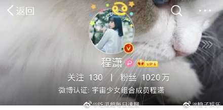 不再回歸「宇宙少女」?程瀟「微博改名」 粉絲失望掀論戰!