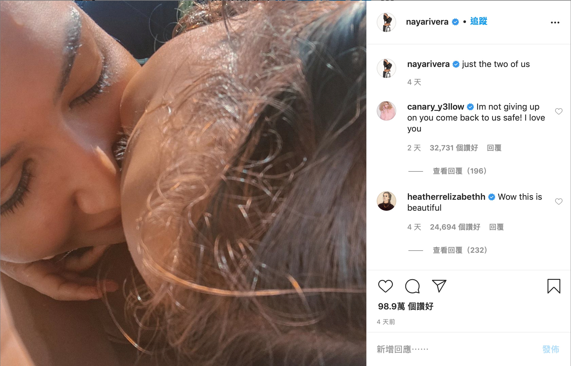 游泳失蹤4天!《歡樂合唱團》女星疑溺斃 警方朝「推測死亡」偵辦