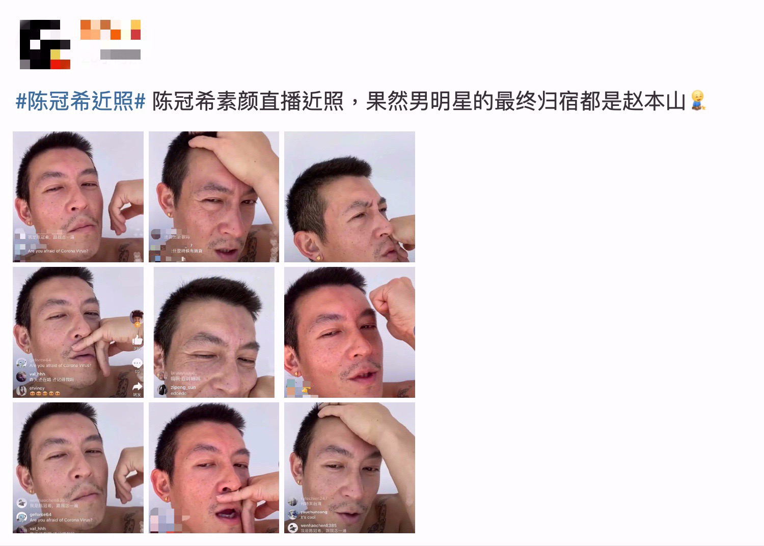 陳冠希大走鐘！素顏直播模樣嚇壞粉絲　網譏：哪位大叔？