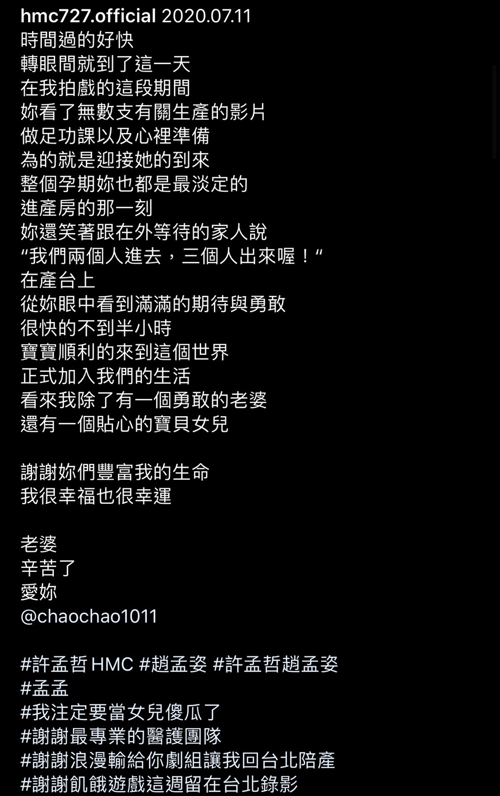 「注定要當女兒傻瓜了」 許孟哲升格當爸啦！ 愛女顏值成亮點 