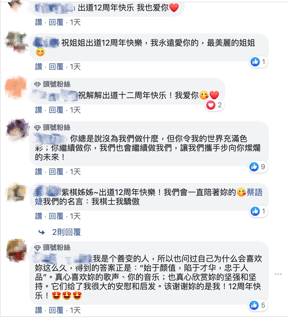 出道12週年 小天后鄧紫棋罕見鬆口:想哭 我也愛你們