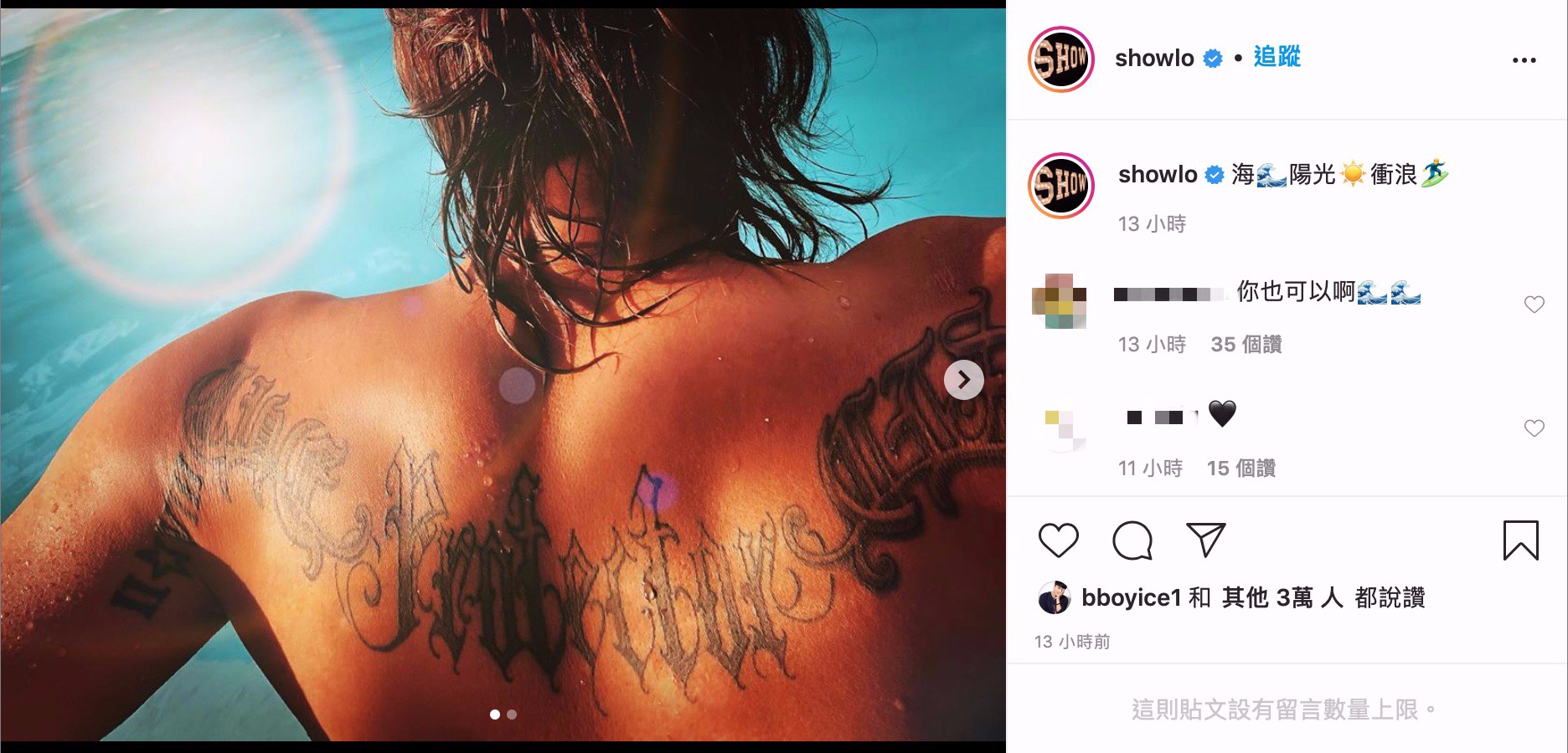 改邪歸正？羅志祥濕身進行「單人運動」　背後新增神秘密碼