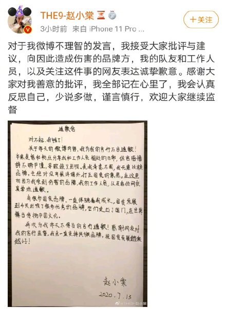 剛出道就翻車？THE9趙小棠開嗆「都不正常」　網傻眼：有夠沒素質