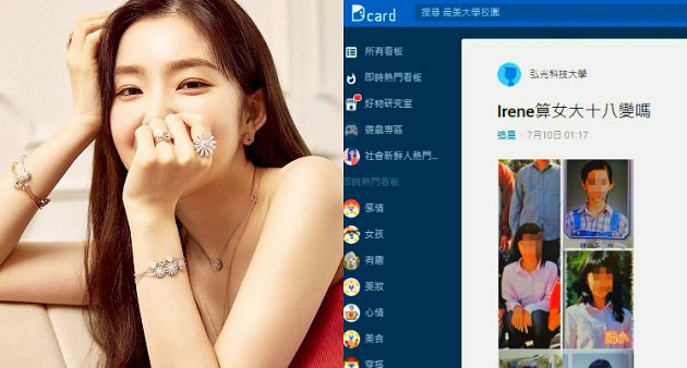 女大18變?Irene舊照出土「高中撞臉雪炫」 網:眼睛一定有整
