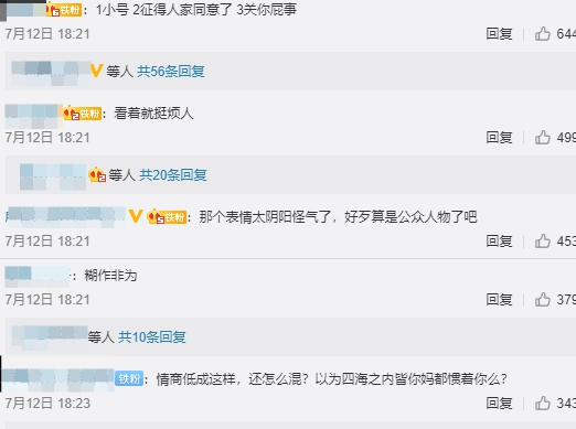 剛出道就翻車？THE9趙小棠開嗆「都不正常」　網傻眼：有夠沒素質