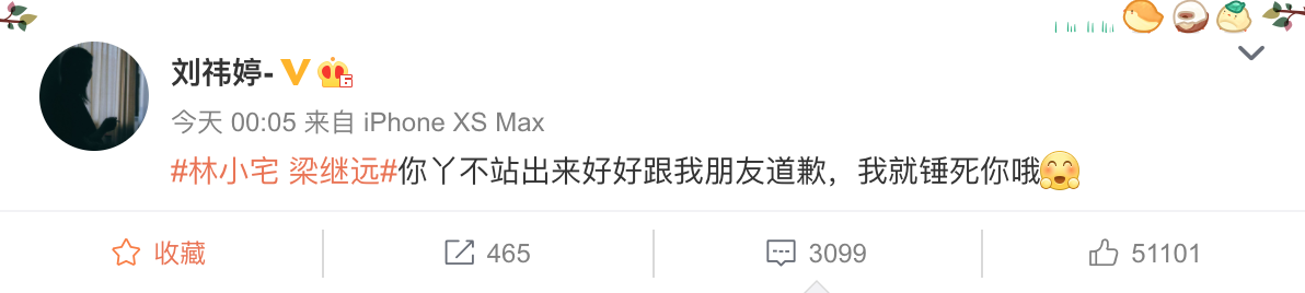 打擊太大！《青你2》林小宅劈腿男模艷照流出  對方女友確診「重度憂鬱」