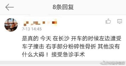 《乘風破浪的姐姐》女星出車禍！開車被撞「粉碎性骨折」網全嚇歪！