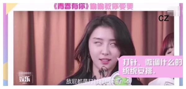 失言爆嗆「藝人全部都微調」《青你2》偶像黑歷史遭扒 網嗆：低智商網紅 