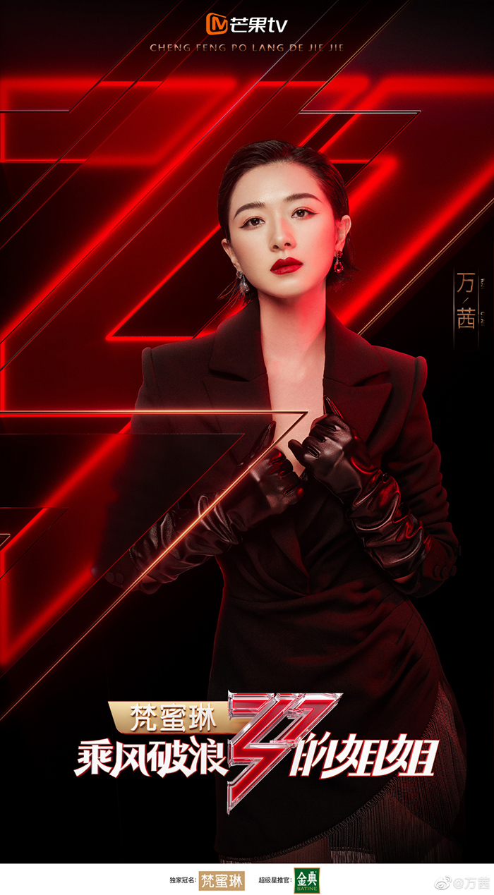 《乘風破浪的姐姐》女星出車禍！開車被撞「粉碎性骨折」網全嚇歪！