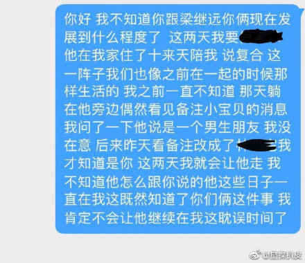 打擊太大！《青你2》林小宅劈腿男模艷照流出  對方女友確診「重度憂鬱」