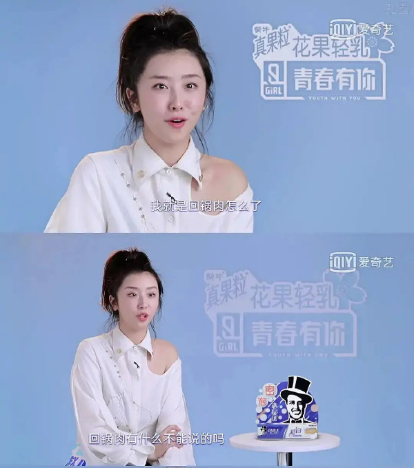 失言爆嗆「藝人全部都微調」《青你2》偶像黑歷史遭扒 網嗆：低智商網紅 