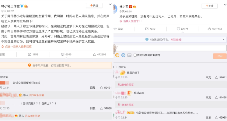 打擊太大！《青你2》林小宅劈腿男模艷照流出  對方女友確診「重度憂鬱」