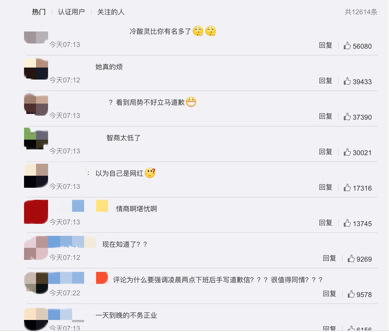 失言爆嗆「藝人全部都微調」《青你2》偶像黑歷史遭扒 網嗆：低智商網紅 