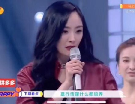 當面遭嗆演技差!楊冪「瞬間變臉」 網傻眼:玩不起別玩!