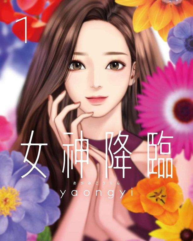 《女神降臨》真人版名單出爐！「修豪PK書竣」　網直呼：變心了！