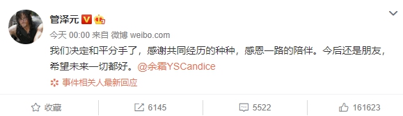 「LPL模範情侶」宣告分手！超正女主持發文：未來一切都好