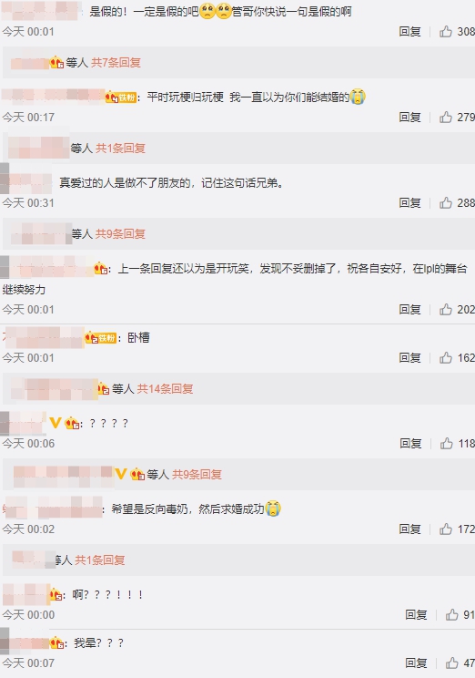 「LPL模範情侶」宣告分手！超正女主持發文：未來一切都好