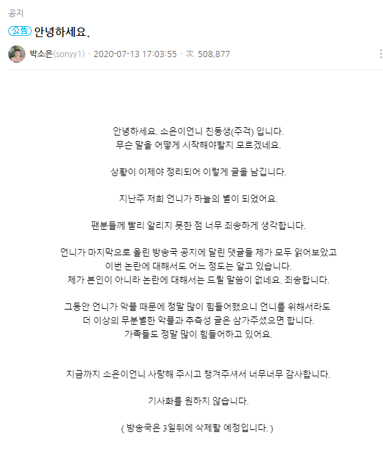 月賺160萬!韓直播主慘遭小王「實錘背叛」:決定自我了結