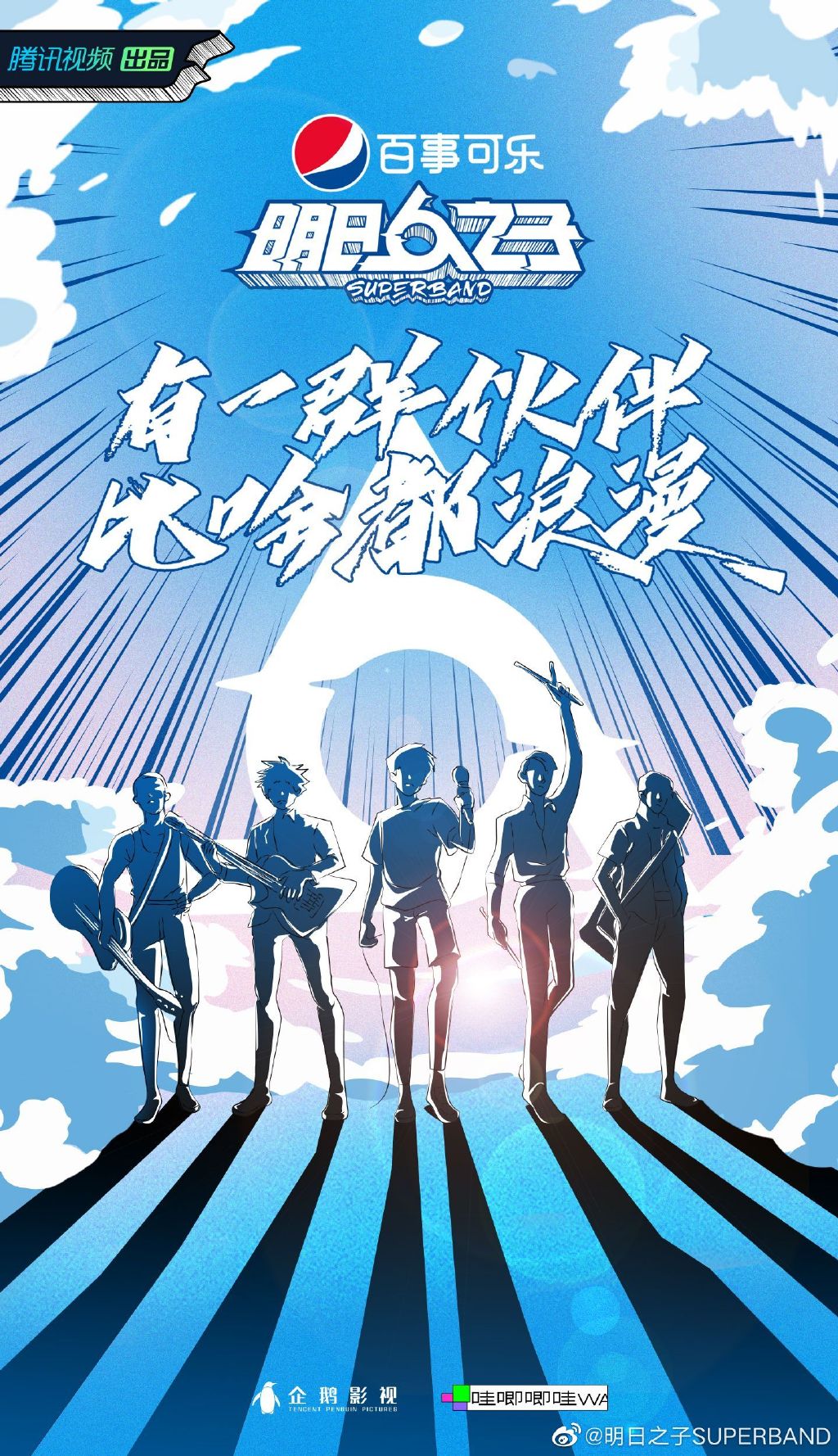 《明日之子4》再爆新陣容!網曝「超人氣歌手」將加盟:成飛行嘉賓