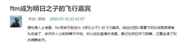 《明日之子4》再爆新陣容!網曝「超人氣歌手」將加盟:成飛行嘉賓