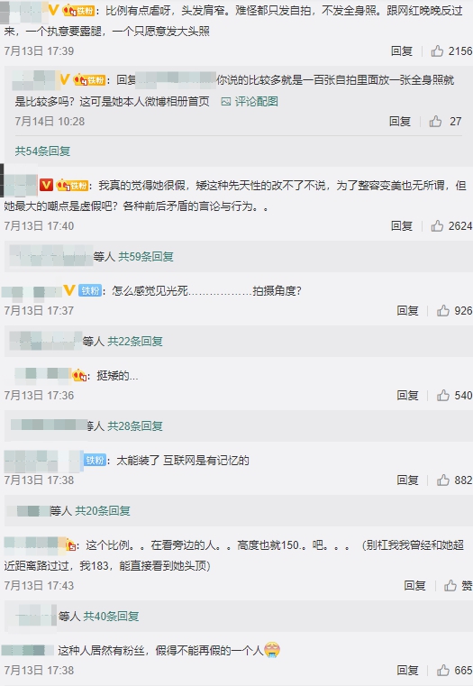 腿跟身體一樣短?「中國第一美女」真實身高曝光 網傻眼:真的很假