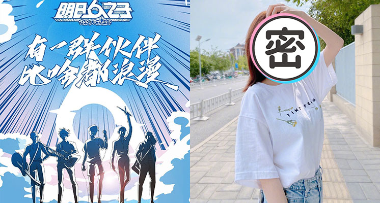 《明日之子4》再爆新陣容!網曝「超人氣歌手」將加盟:成飛行嘉賓