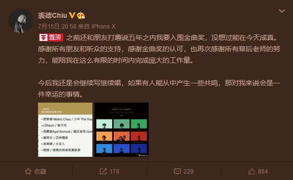 「200點閱」入圍金曲！「裘德」神秘身份被起底　李芷婷：到時真的會缺席？