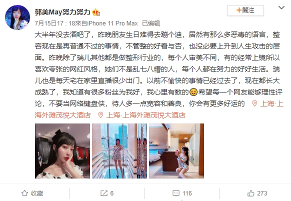 好友全都蛇精臉!超兇網紅「被酸整得像鬼」氣炸回:整形是很普通的事