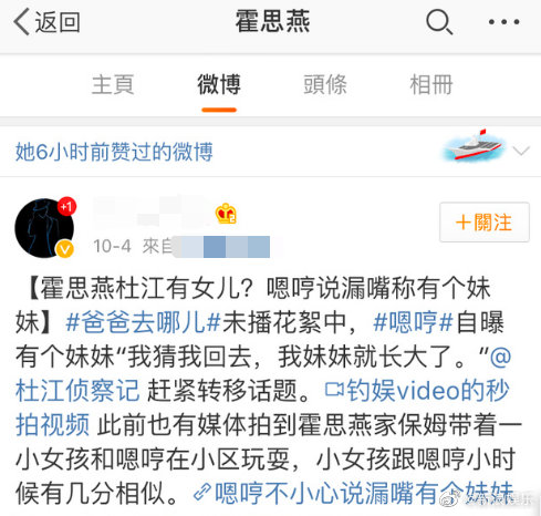 《爸爸5》嗯哼真的有妹妹？杜江「女兒正面曝光」　網嚇歪：女版嗯哼？