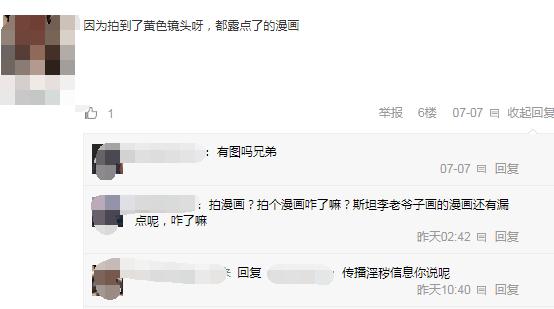 慘被當場ban台!直播兇妹「偷看漫畫」被抓包 「禁忌內容」全曝光!