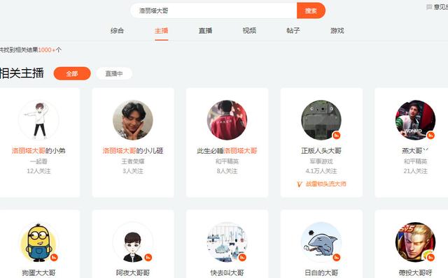 慘被當場ban台!直播兇妹「偷看漫畫」被抓包 「禁忌內容」全曝光!