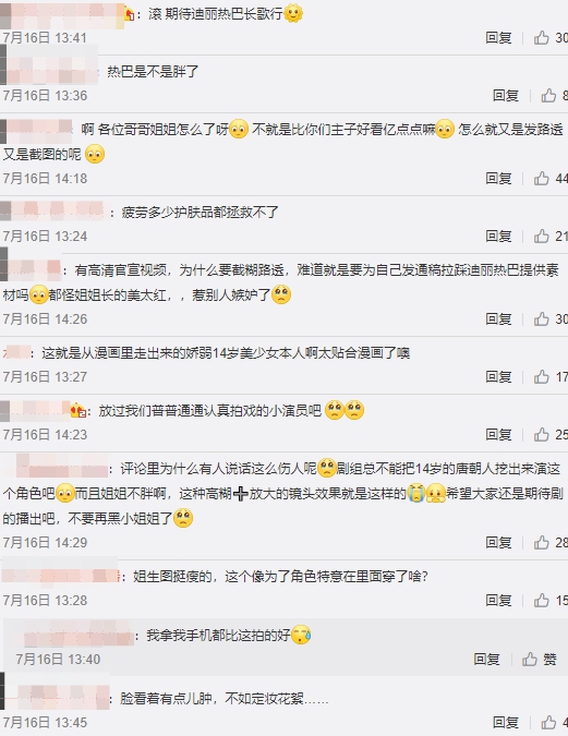 胖成水桶腰!迪麗熱巴「臉腫無修圖照」流出 網嚇歪:女神崩壞?