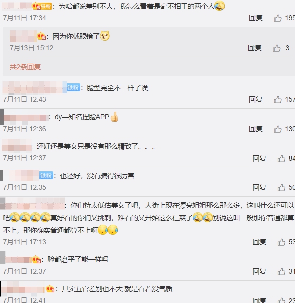 素顏照崩壞！抖音女神「暴肥腫一圈」　網嚇歪：根本兩個人！