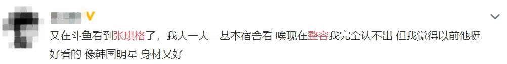 差點被當人妖!實況兇妹爆「進廠維修」 網酸:越整越醜