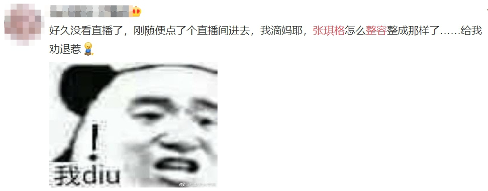 差點被當人妖!實況兇妹爆「進廠維修」 網酸:越整越醜