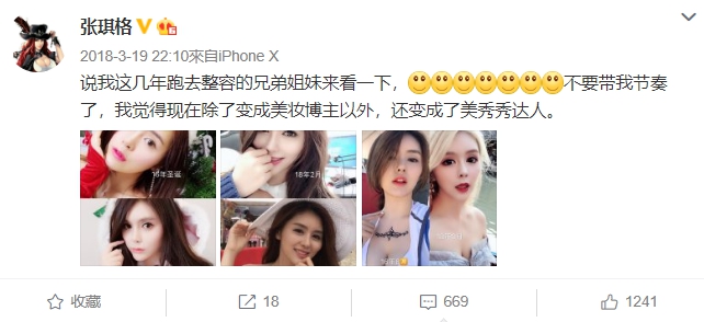 差點被當人妖!實況兇妹爆「進廠維修」 網酸:越整越醜