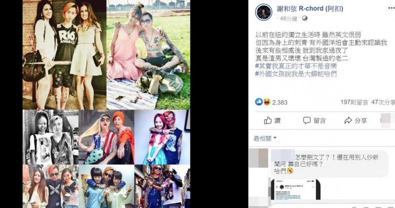 謝和弦自爆「紐約一夜情」早就出軌 曬照自誇:洋妞說我是大蟒蛇