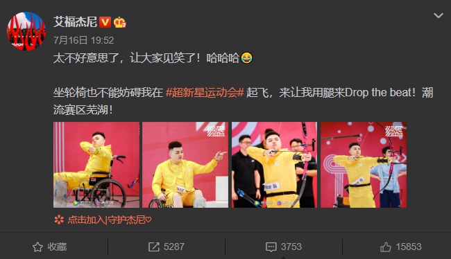 斷腿兩個月!《有嘻哈》艾福杰尼「嗨到直接站起」 網笑歪:醫學奇蹟?