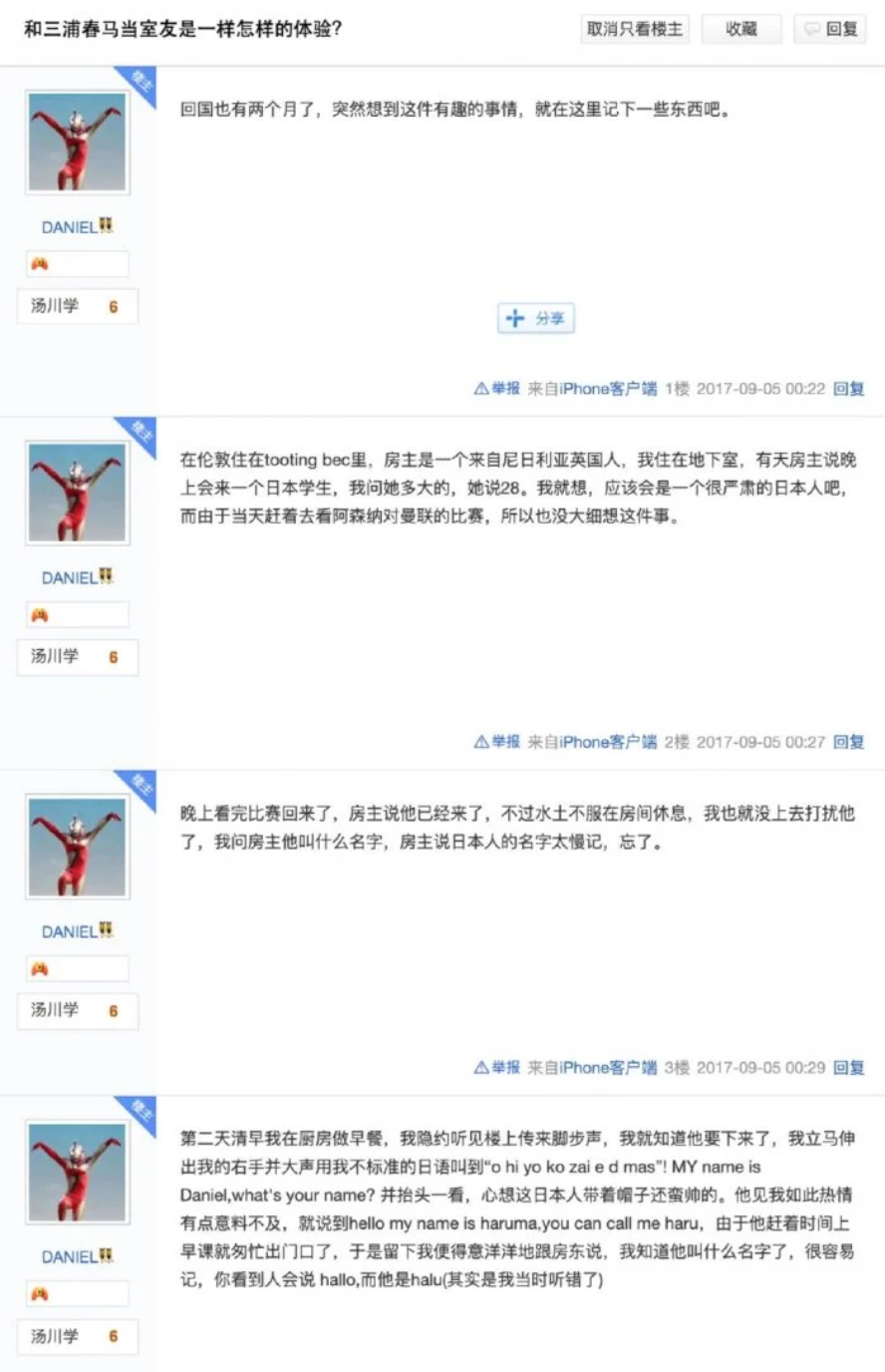 室友日記曝光! 三浦春馬真實個性惹哭網:多好的一個男孩子…