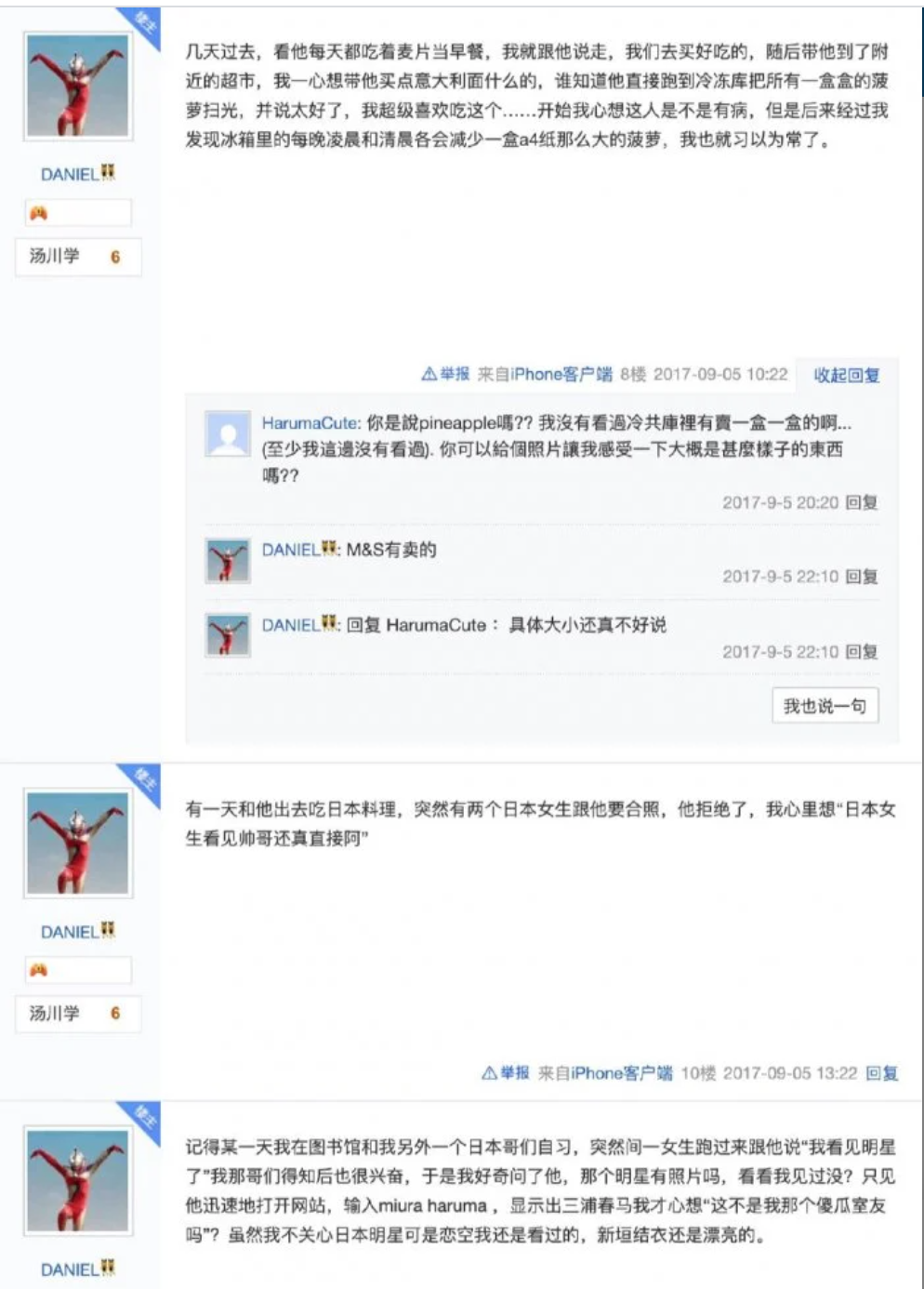 室友日記曝光! 三浦春馬真實個性惹哭網:多好的一個男孩子…