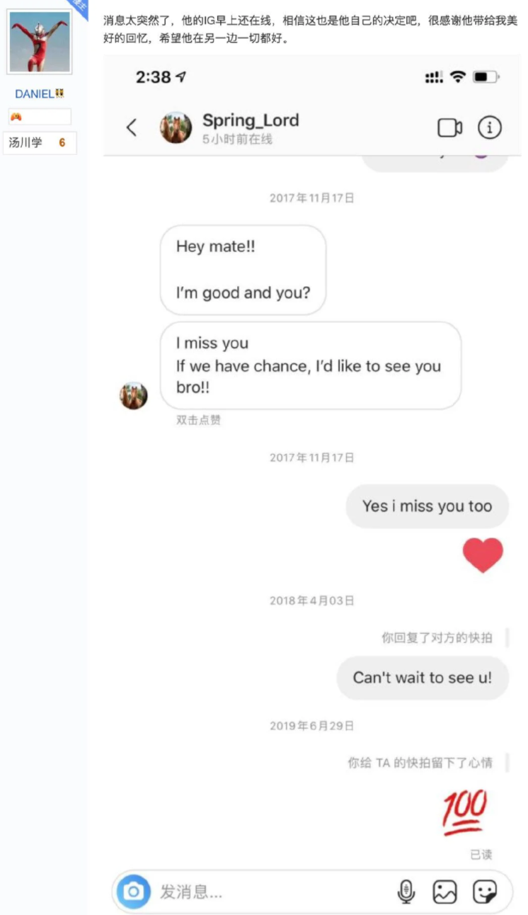 室友日記曝光! 三浦春馬真實個性惹哭網:多好的一個男孩子…