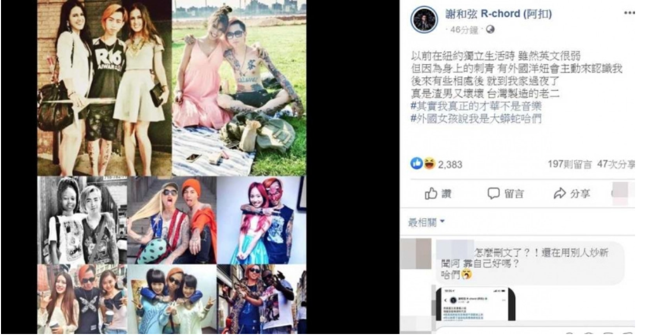 謝和弦紐約一夜情照片「驚見陳芳語」  她連發IG限時爆怒還槓上網友爆嗆：低能兒